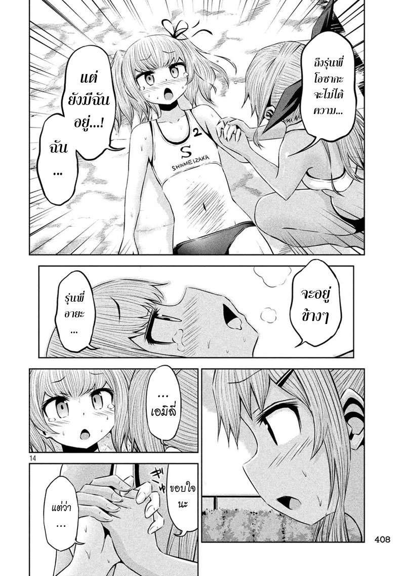 Chikotan, Kowareru 41-วอลเล่ย์บอลชายหาดยาชิกิถือกำเนิด!เป้าหมายของยัยม.2คืออะไรกันนะ!?