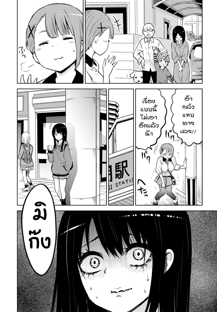 Mieruko-chan 10-10