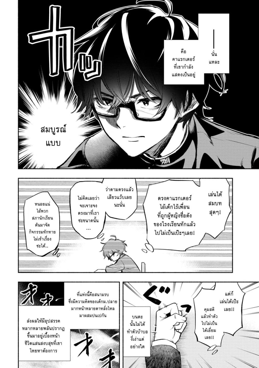 Cho kodo Kawai Choho-sen ~ Tottemo Okutena Kurohime-san ~ 0-0