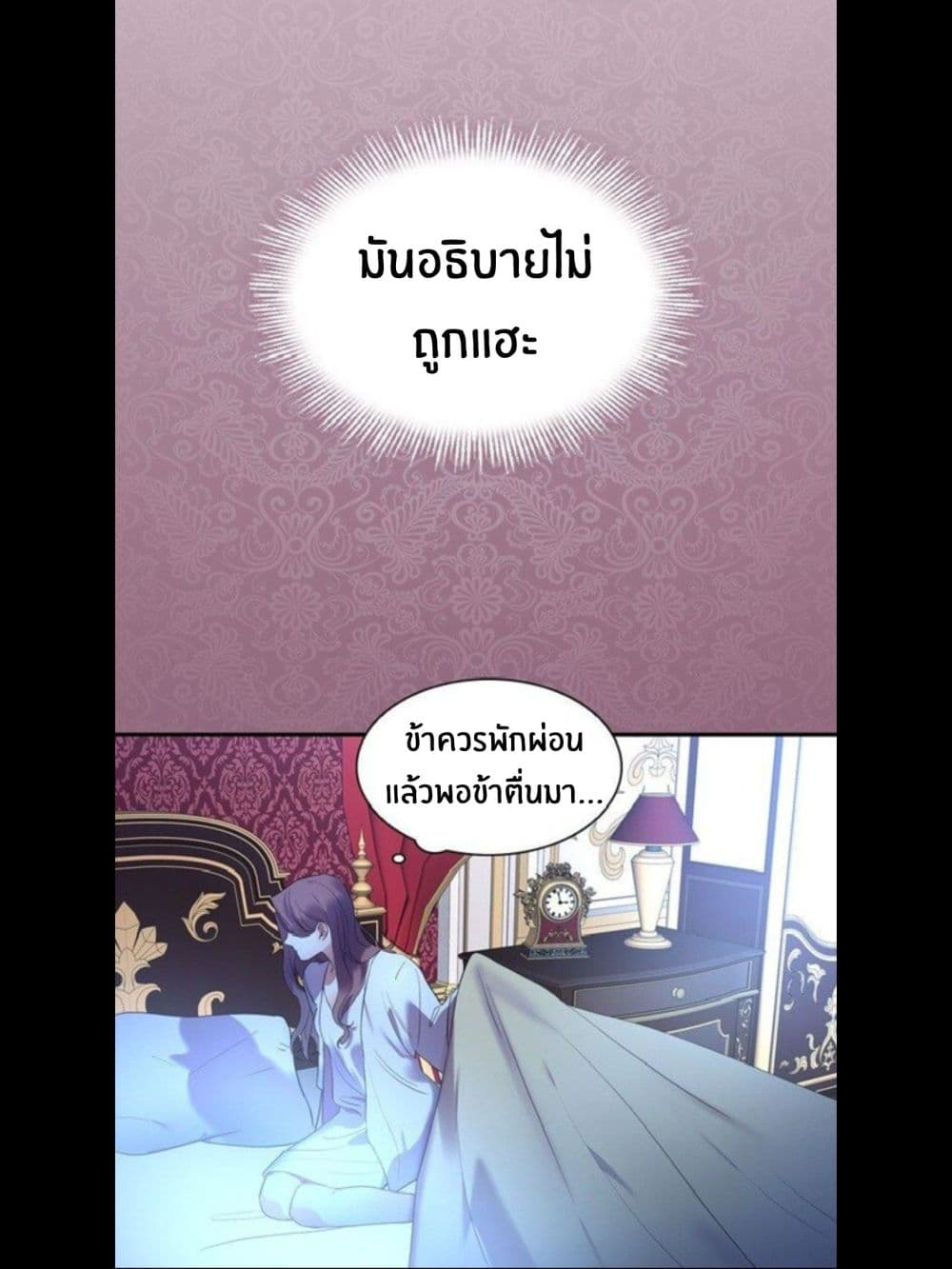 The Youngest Princess 1-1