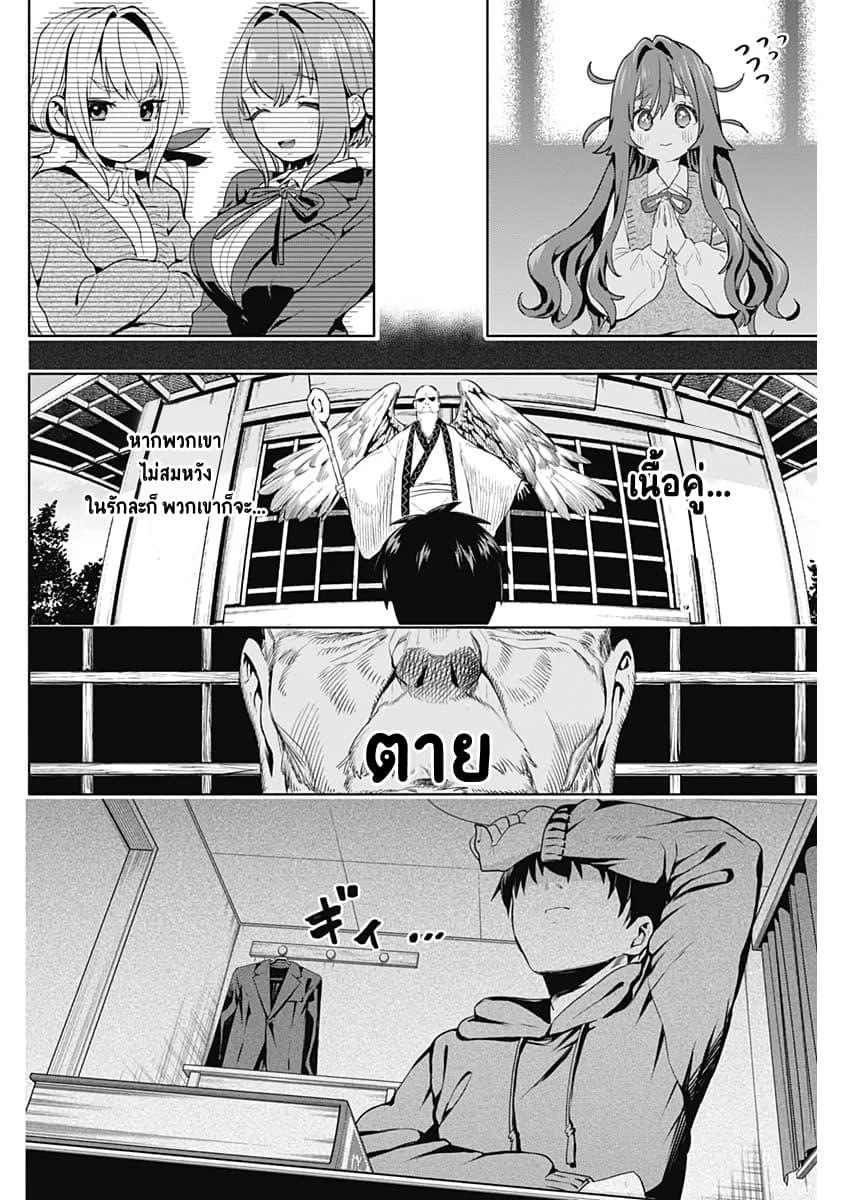 The 100 Girlfriends Who Really, Really, Really, Really, Really Love You 3-คุณโยชิโมโตะ
