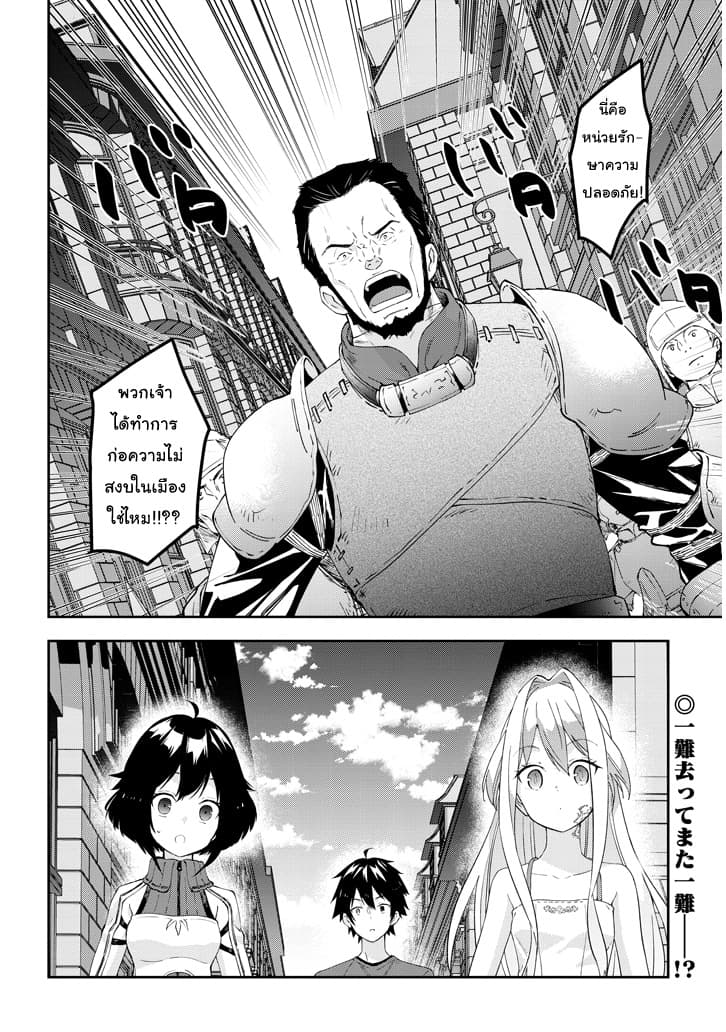 Maou ni Natta node, Dungeon Tsukutte Jingai Musume to Honobono suru จู่ๆก็ได้เป็นจอมมารแล้วไปสร้างดันเจี้ยนกับสาวที่ต่างโลก 20.2-20.2