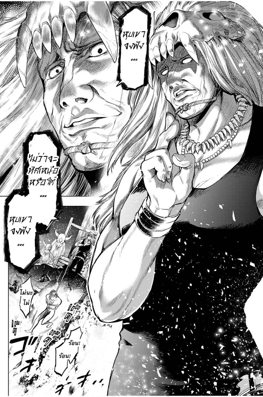 Ingoshima 16-ขนนกสีขาวจากแดนไกล