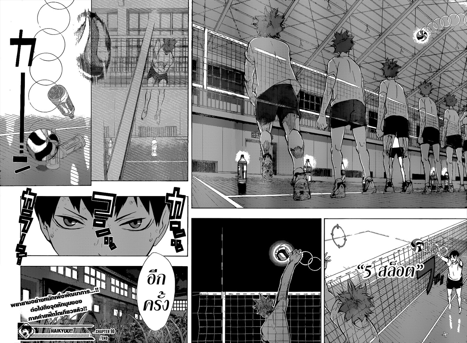Haikyuu!! 90-กลับมาเข้าที่เข้าทาง