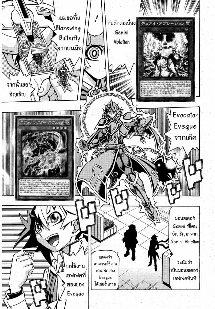 Yu-Gi-Oh! OCG Structures 7-Duel Date!?