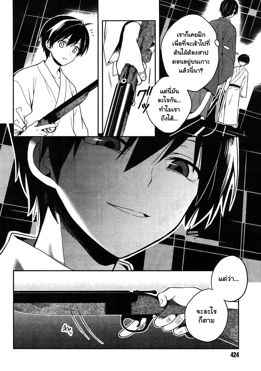 Kono Shima ni wa Midara de Jaaku na Mono ga Sumu 21-21