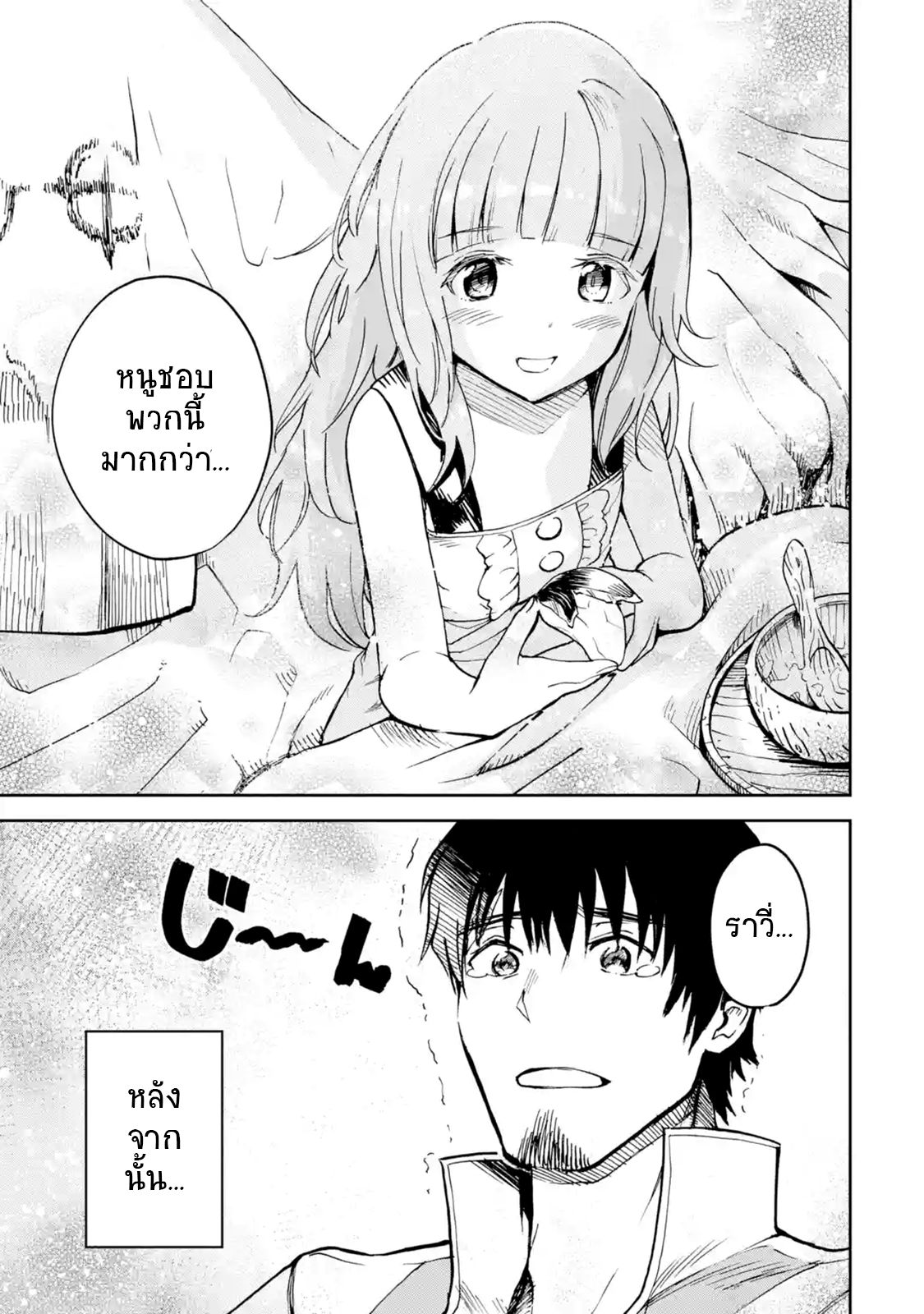 Boukensha License o Hakudatsu Sareta Ossan Dakedo, Manamusume ga Dekita no de Nonbiri Jinsei 7-7