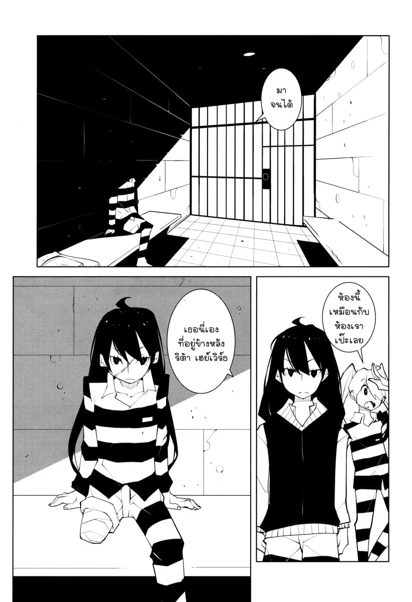Suicide Parabellum กระสุนพิฆาตโลก 7-7