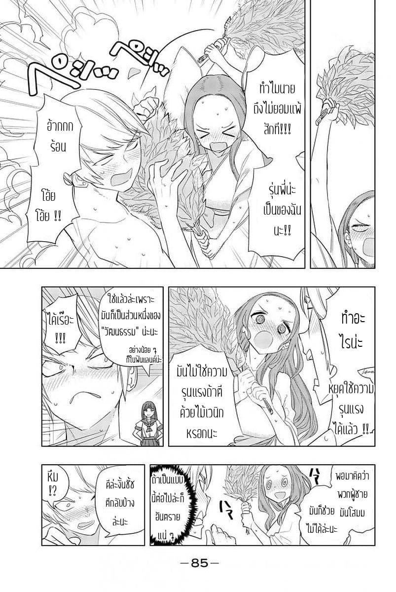 Houkago no Goumon Shoujo 4-ปล่อยไว้หยั่งงั้นแหละ