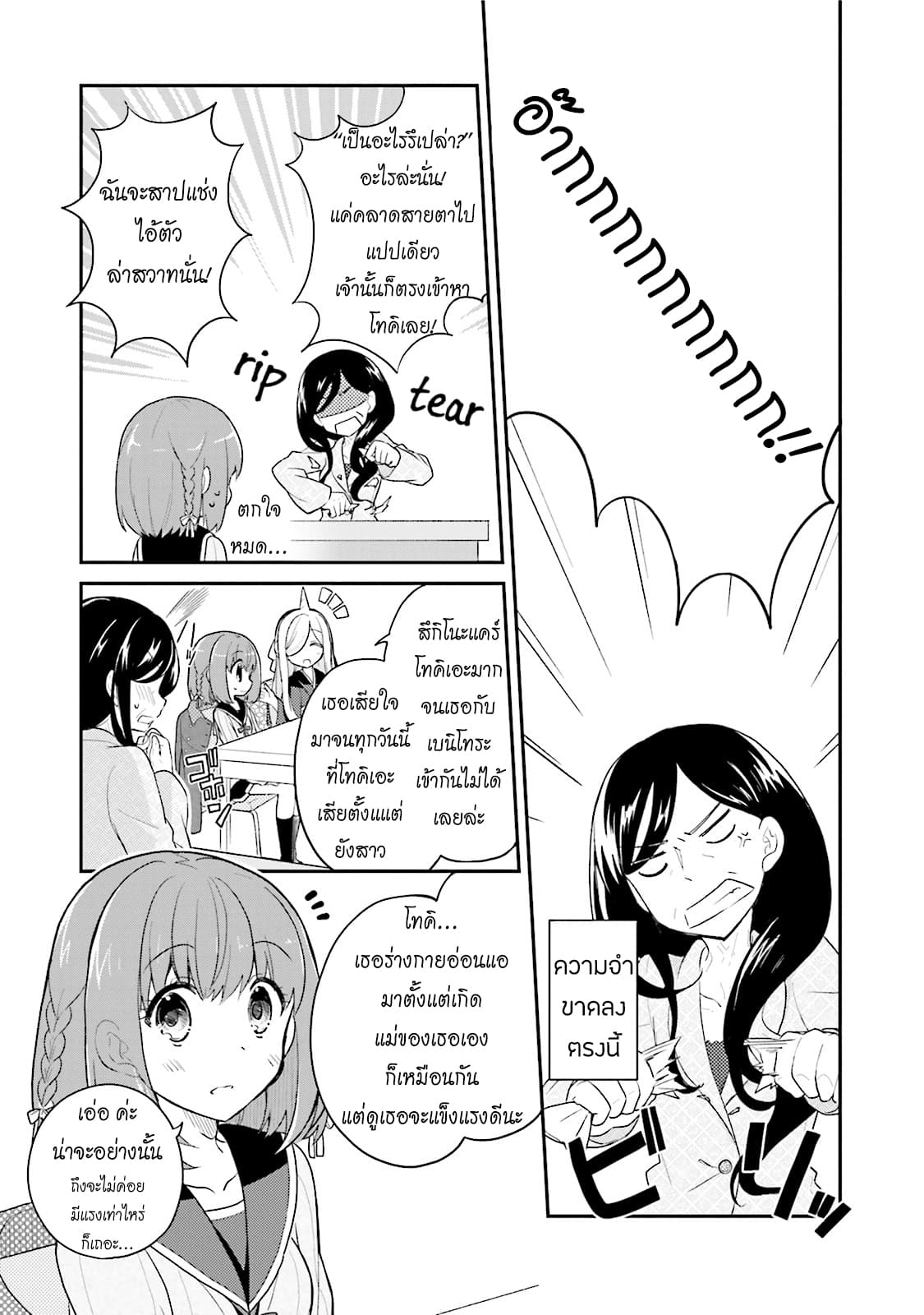 Youkoso Genkai Syuraku He! 11-11