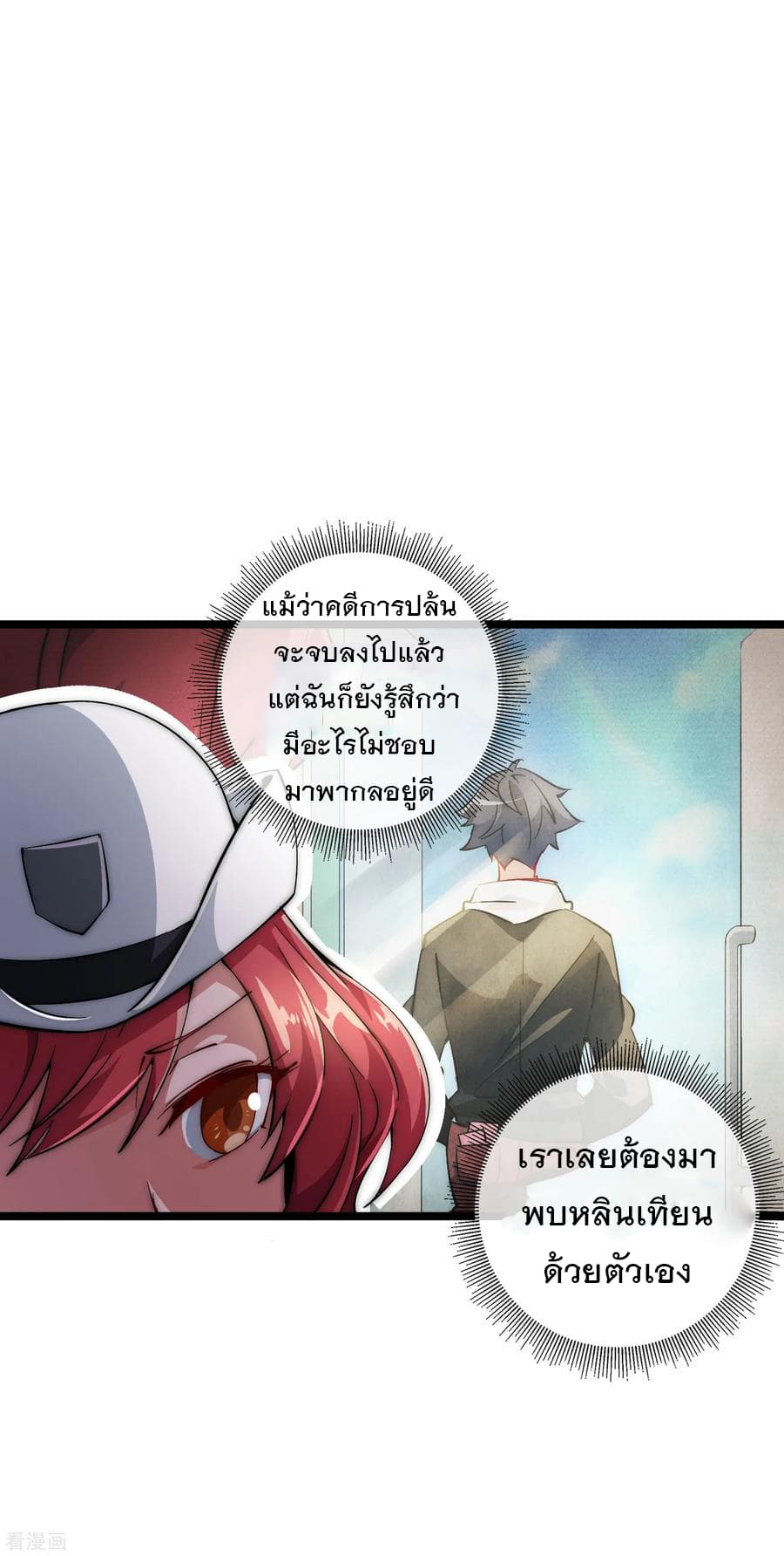 I am The Richest  in The World ข้านี่แหละจะรวยที่สุดในโลก! 9-9