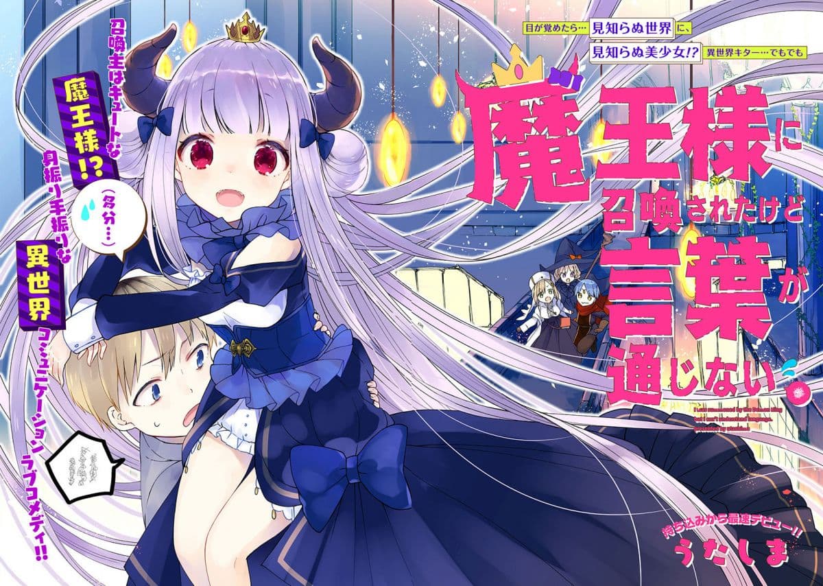 I Was Summoned By The Demon Lord, But I Can't Understand Her Language 1-1