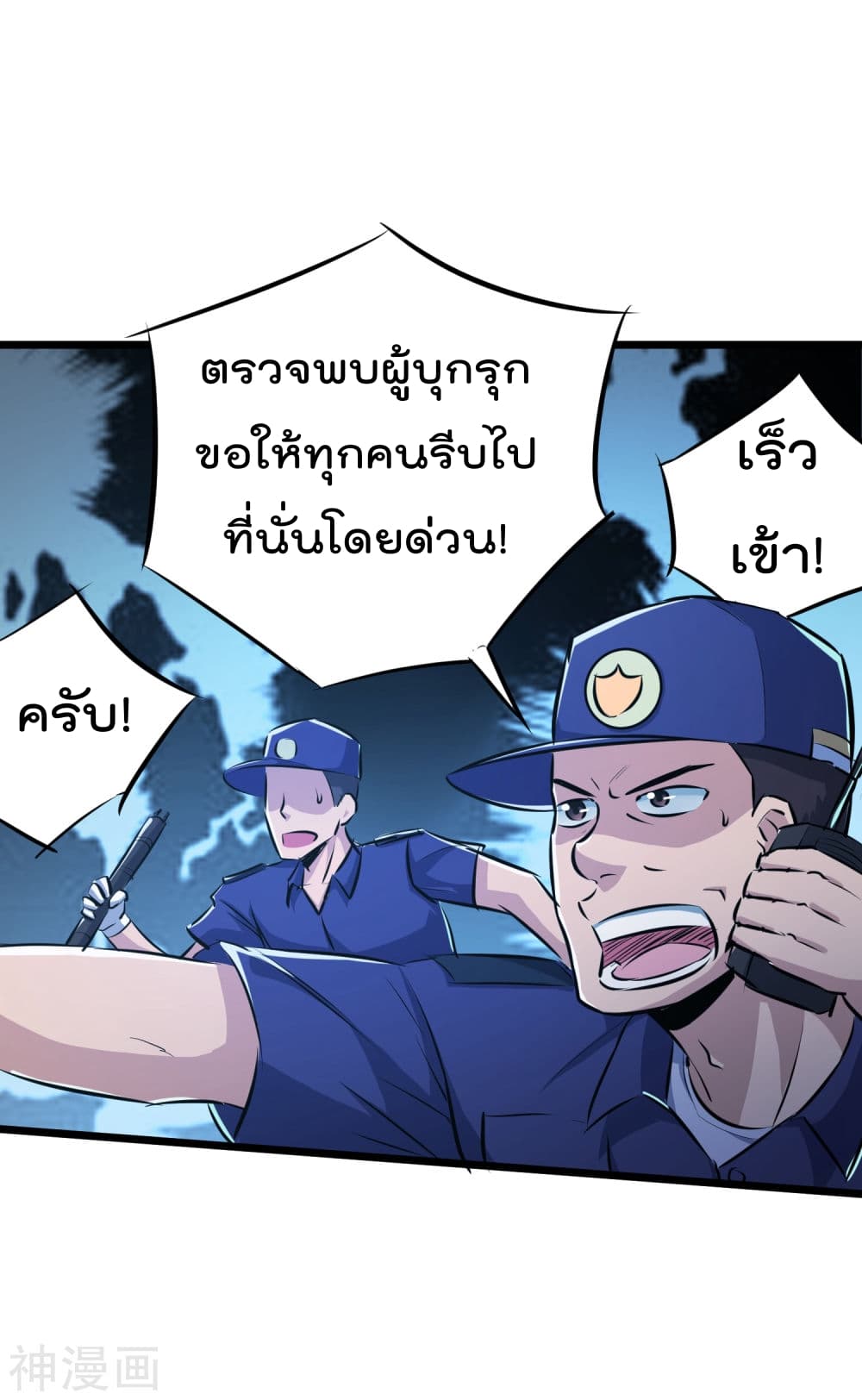 The Bodyguard of Harem ฮาเร็มนี้ของผมนะค้าบ 19-19