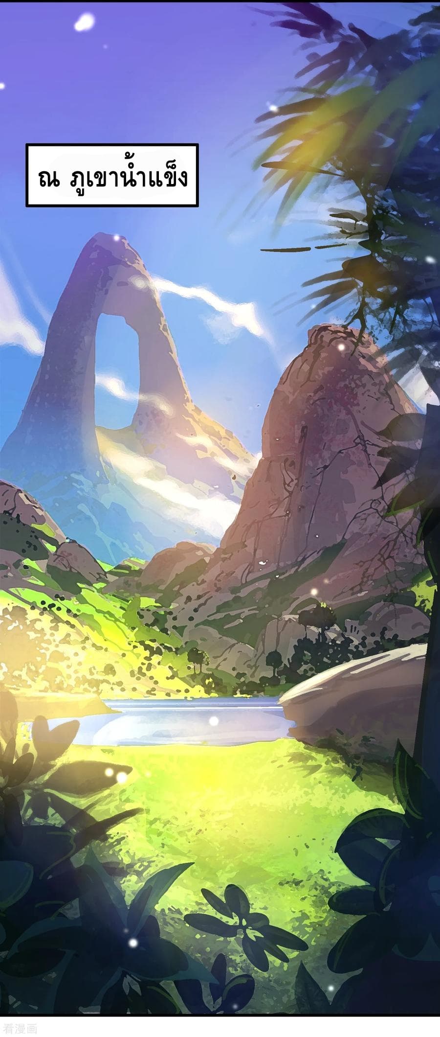 Become God Merchant in The Other World ข้ามต่างโลกเพื่อเป็นพ่อค้าเทพสุดมั่งคั่ง 21-21