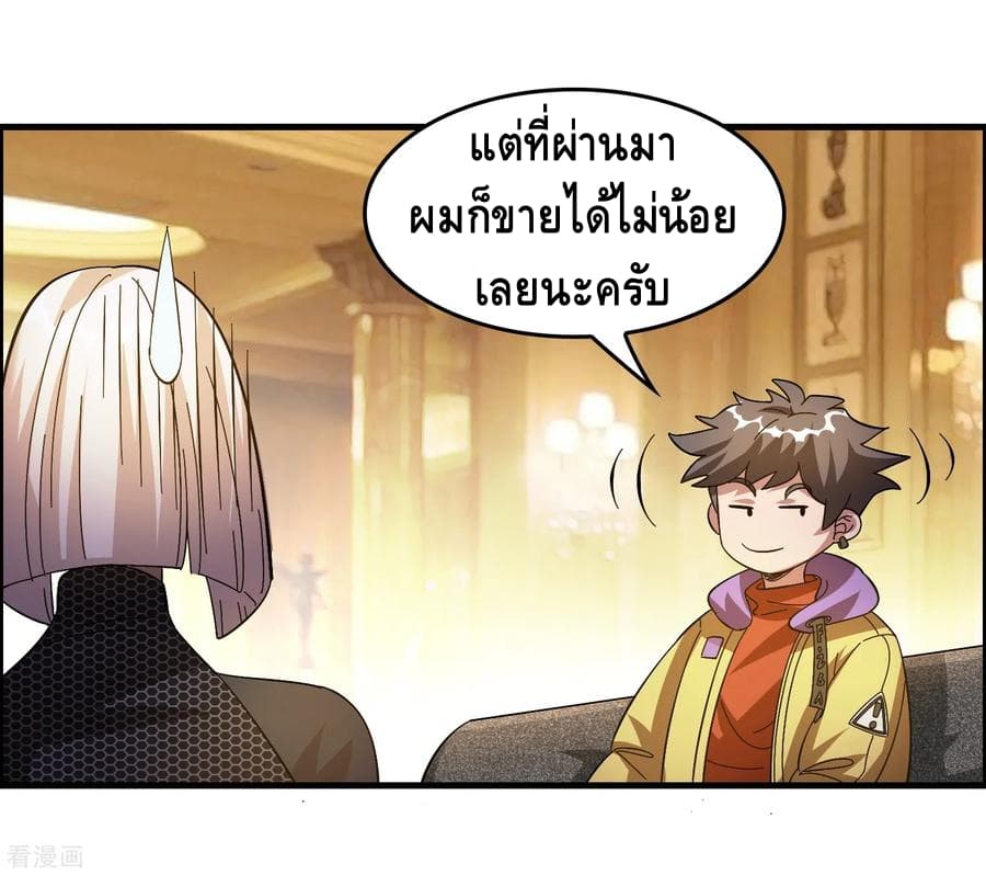 Become God Merchant in The Other World ข้ามต่างโลกเพื่อเป็นพ่อค้าเทพสุดมั่งคั่ง 26-26