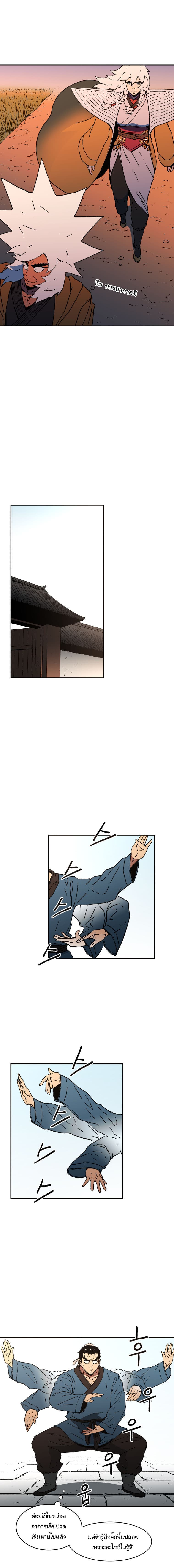 Peerless Dad ปะป๊าไร้พ่าย 29-29