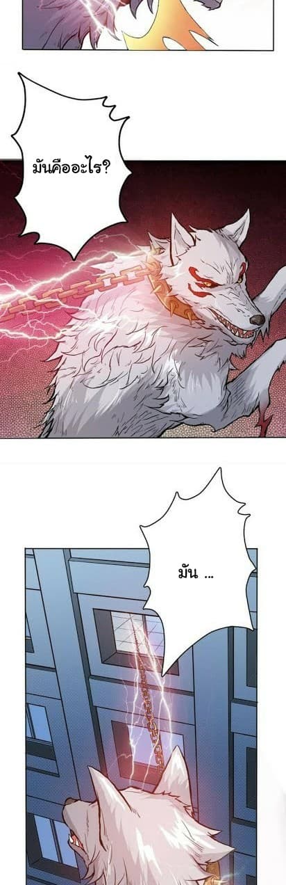 God Slayer 4-4