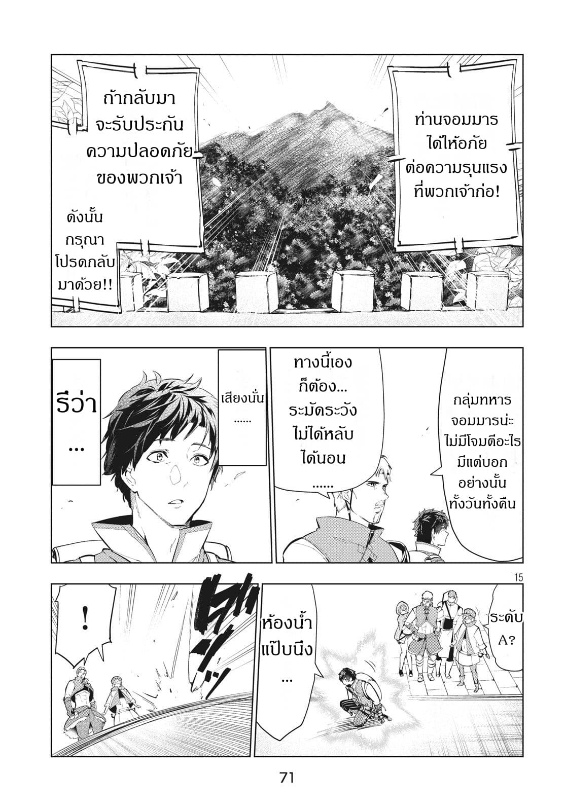 Kaiko sareta Ankoku Heishi (30-dai) no Slow na Second Life ชีวิตสโลว์เซคันด์ไลฟ์ของทหารความมืด(อายุ30)ผู้ถูกไล่ออก 8.1-8.1