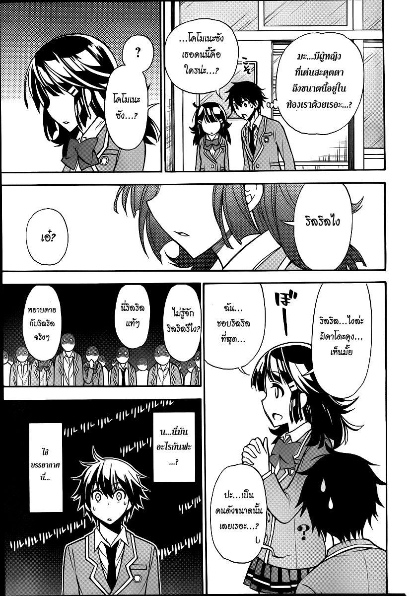 Kyou no Cerberus 9-ริลริล