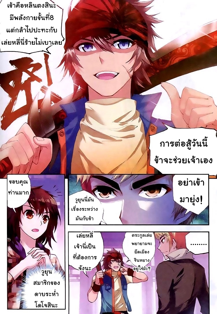 Wu Dong Qian Kun 15-15