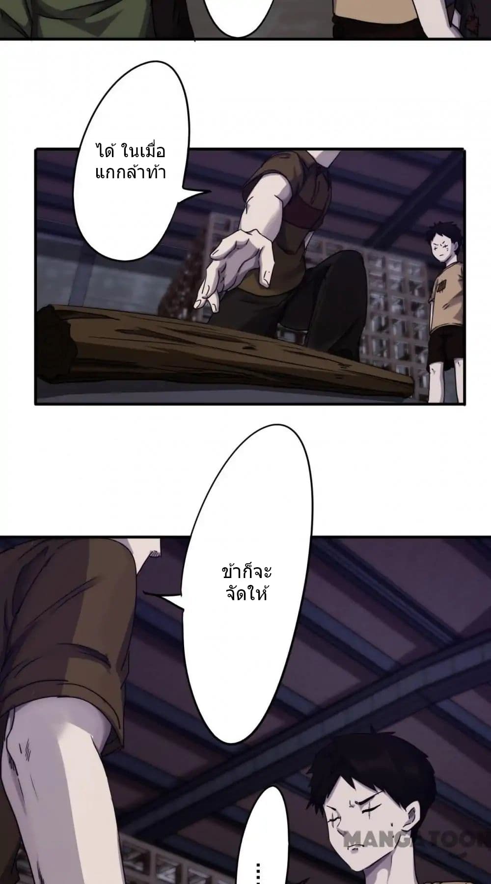 Strongest Worker 78-78