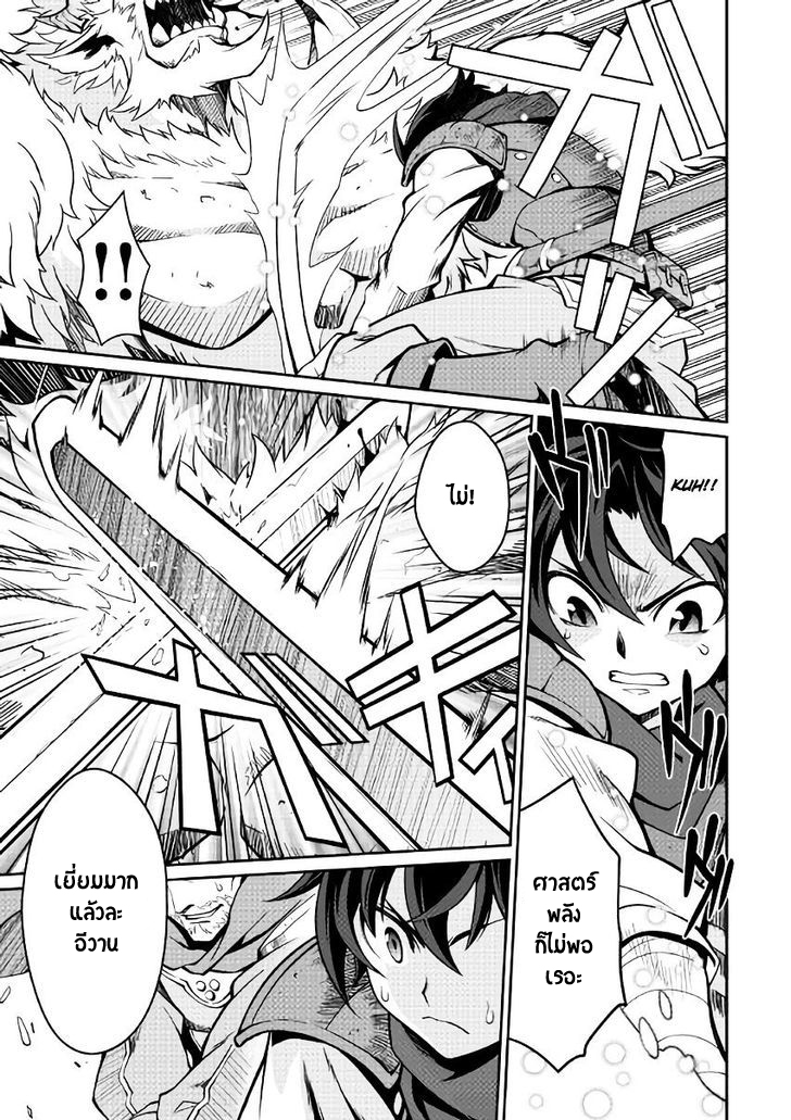 Isekai wo Seigyo Mahou de Kirihirake! 5-ออร์คขาว