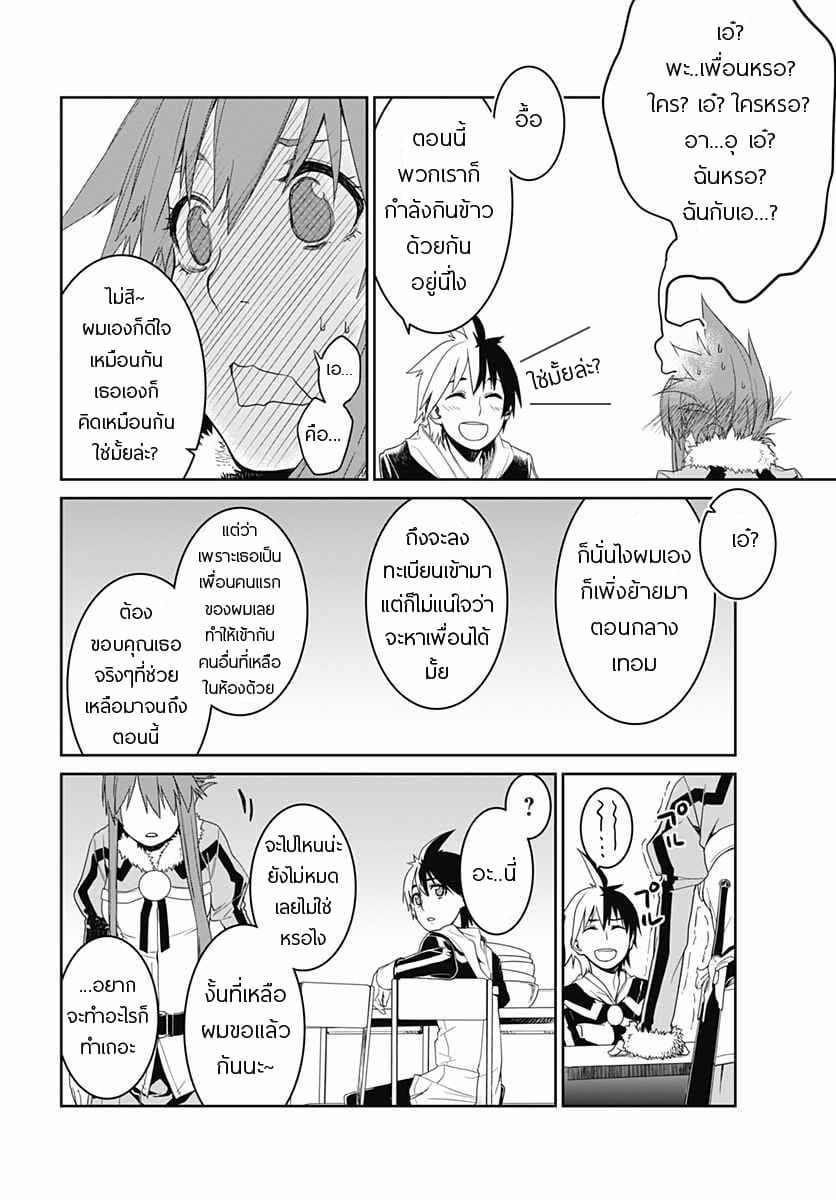 Eiyuu Kyoushitsu 3-ดาบปีศาจ
