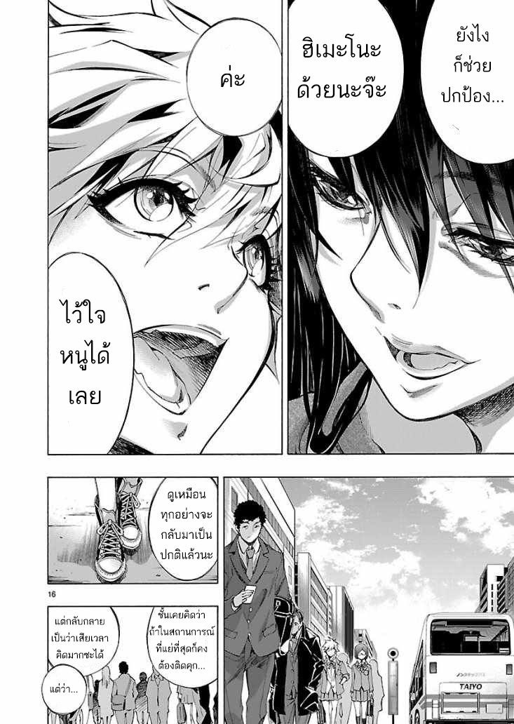 Himenospia 3-เงา