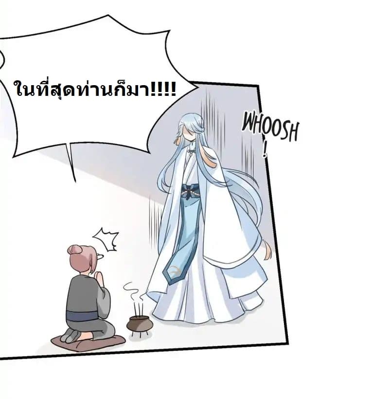 My Apprentice: Game Over Again! 11-11