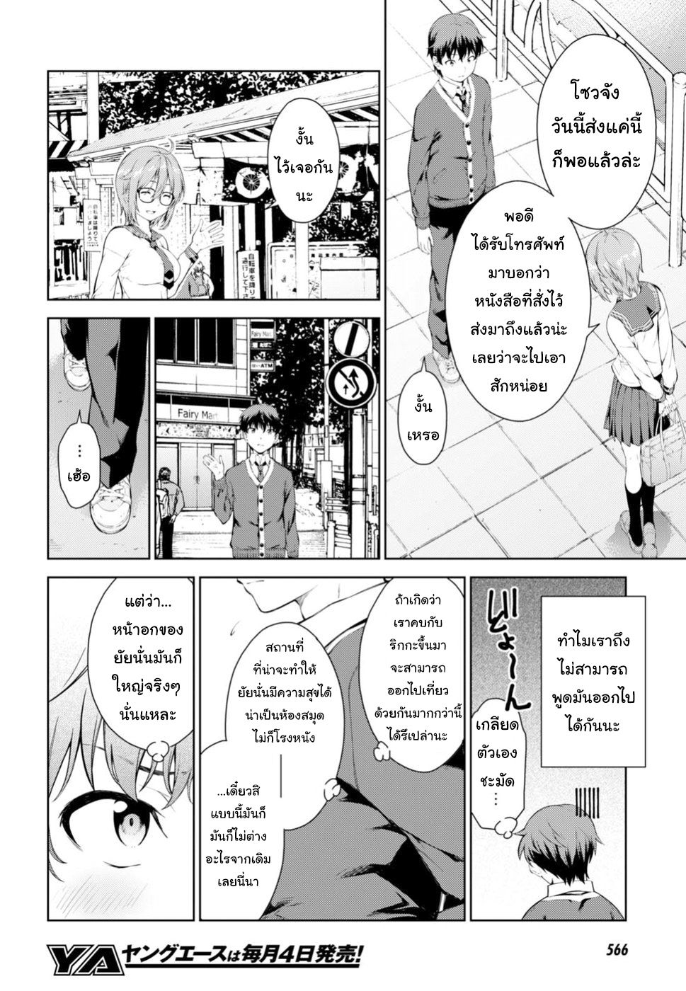 Lust Geass 0-One Shot