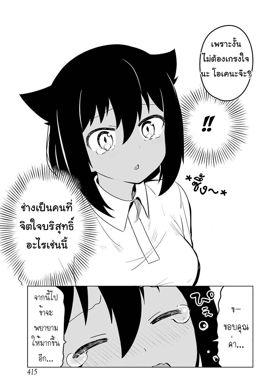 Jahy-sama Ha Kujikenai! 11-ท่านจาฮีกับซัลว่า อีกแล้ว!