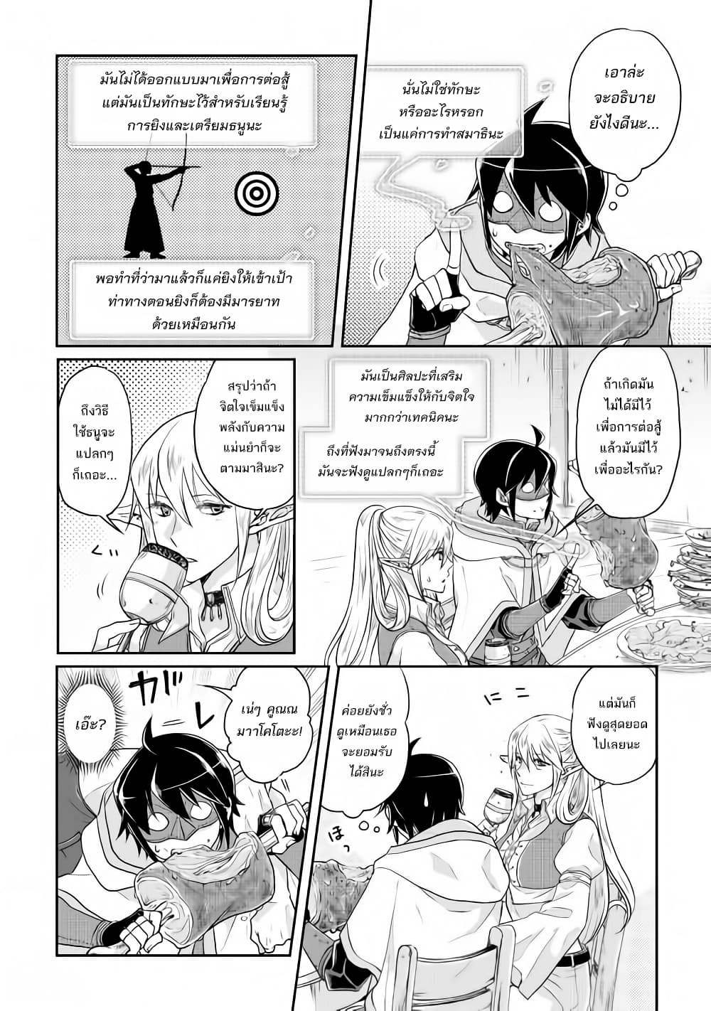 Tsuki ga Michibiku Isekai Douchuu 16-16