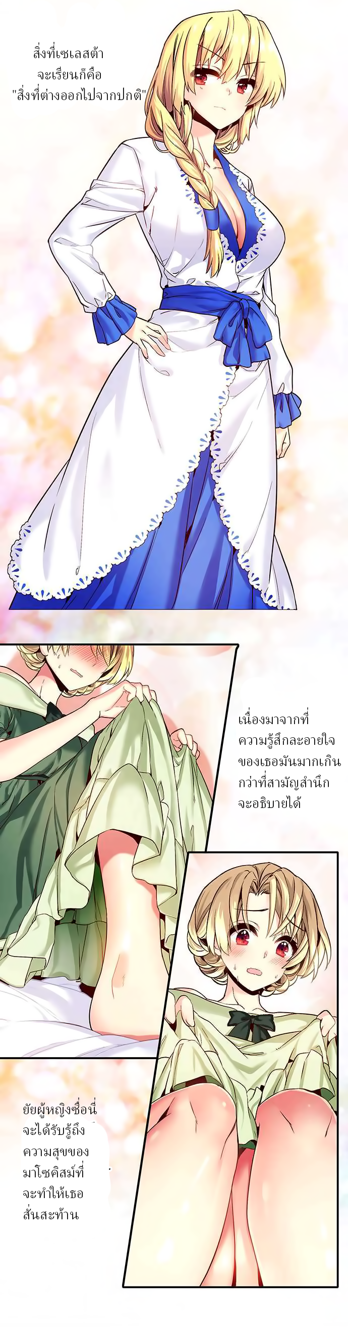 Circle Zero's Otherworldly Hero Business 8-การฝึกของคุณแม่ (2)