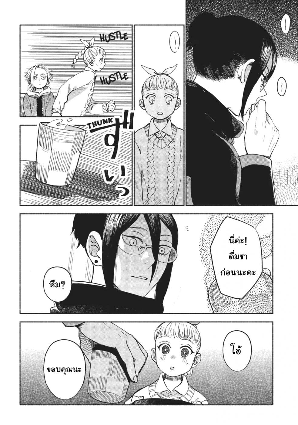 Owari Nochi, Asanagi Kurashi 11-11