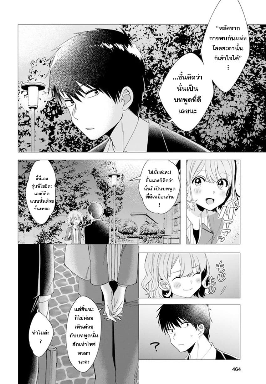 Hige Wo Soru. Soshite Joshikosei Wo Hirou. โกนหนวดและพาเด็กนักเรียนหญิง ม.ปลาย มาอยู่ด้วย 6-6