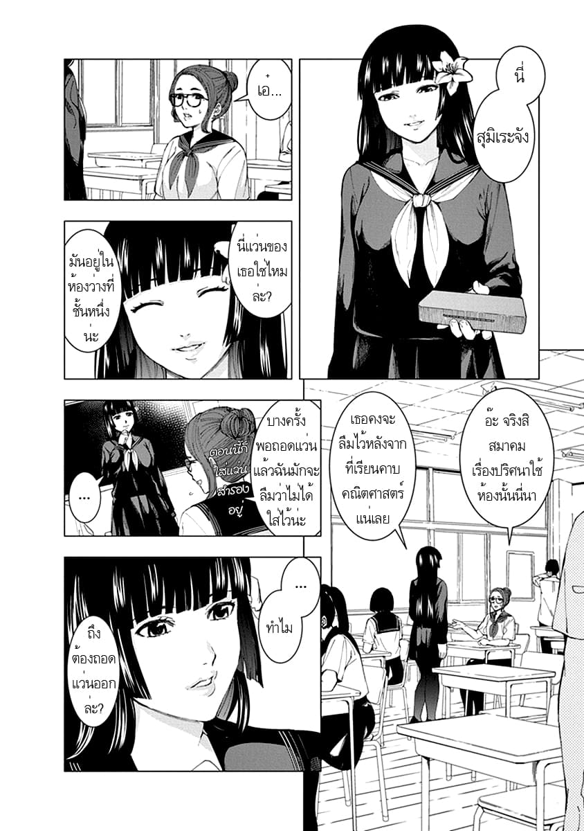 Jiken Jaken! 4-เหตุจูงใจ!