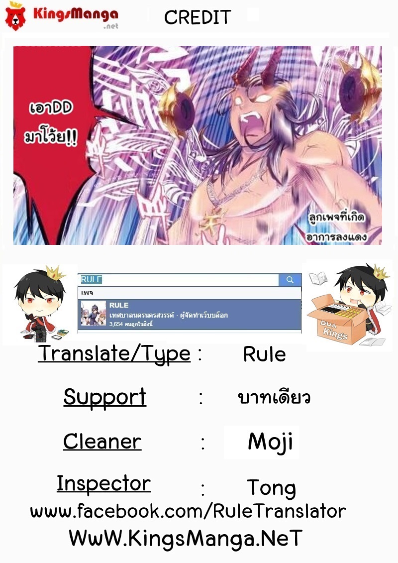 Douluo Dalu - Legend Of The Gods' Realm ตำนานแดนเทพ 18.1-18.1