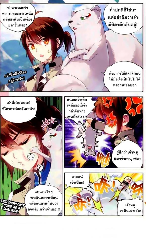 Wu Dong Qian Kun 36-หลินหลางเทียน