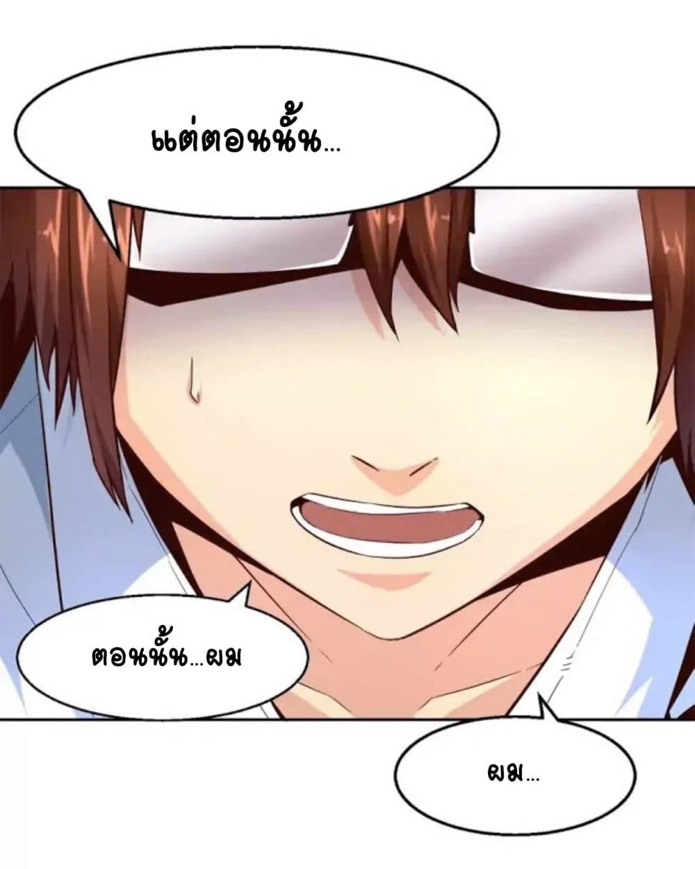 Day 100 of My Sister's Disappearance 100 วันที่น้องสาวฉันนั้นหายไป 4-4