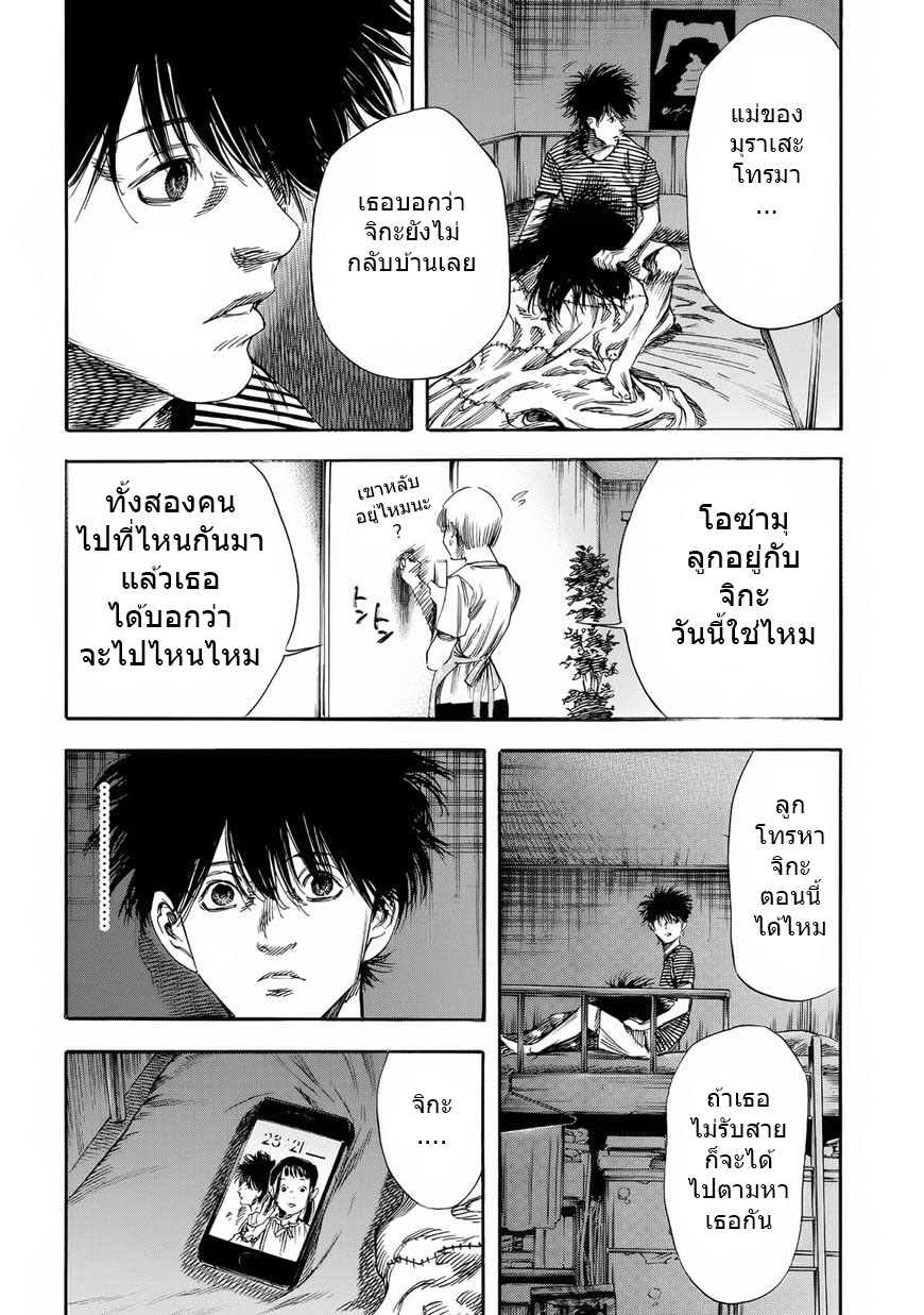 Shiga Hime 23-23