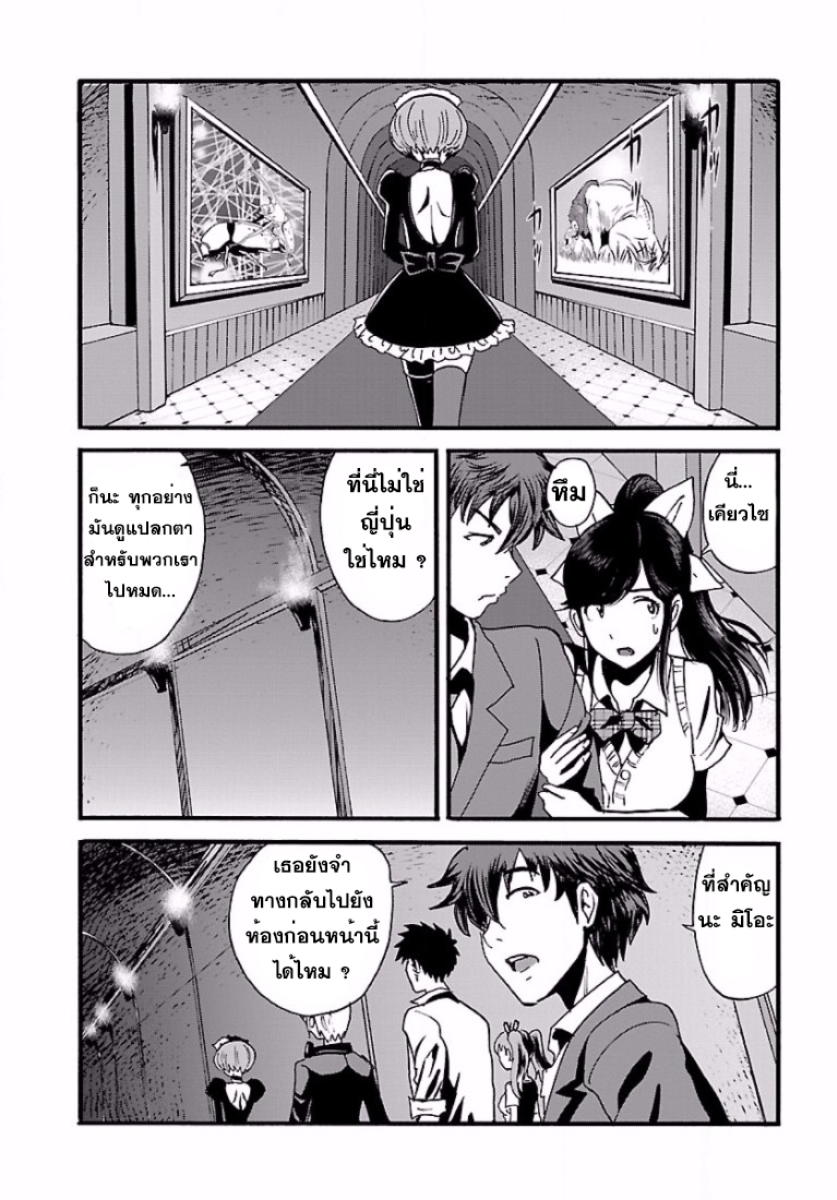 Makikomarete Isekai Teni suru Yatsu wa, Taitei Cheat 2-2