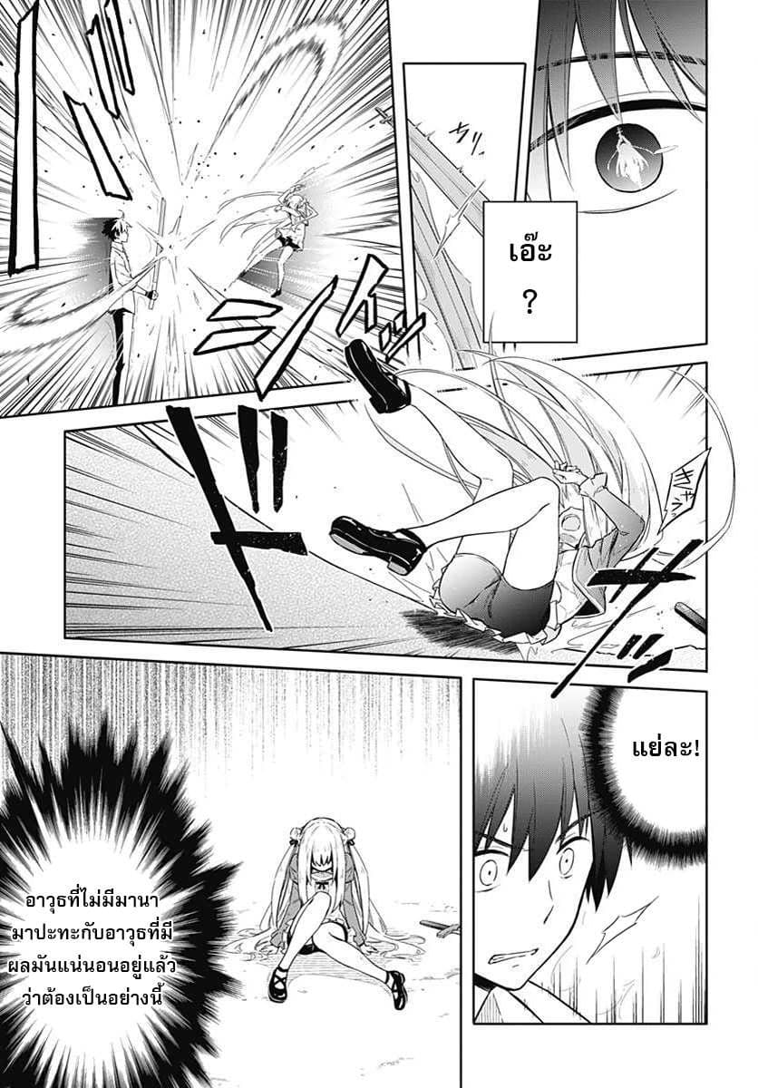 Assassin's Pride 2-~สาวน้อยไร้ความสามารถ~