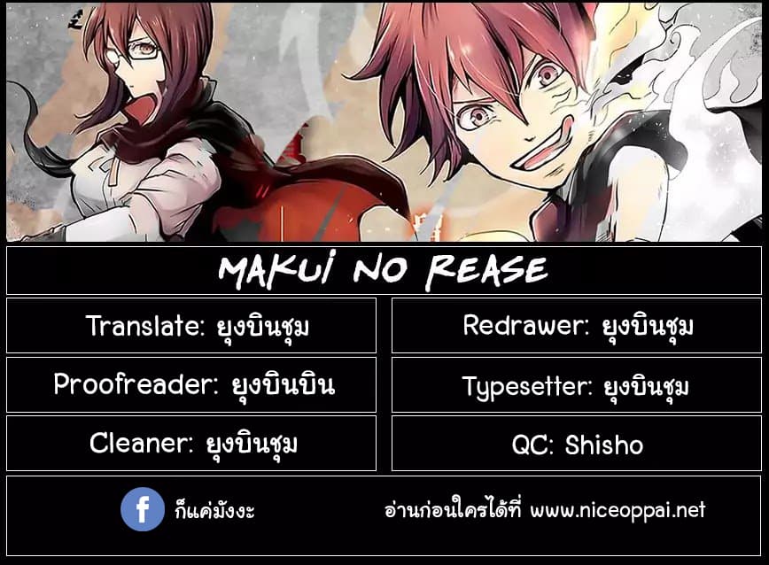 Makui no Risu 1-1