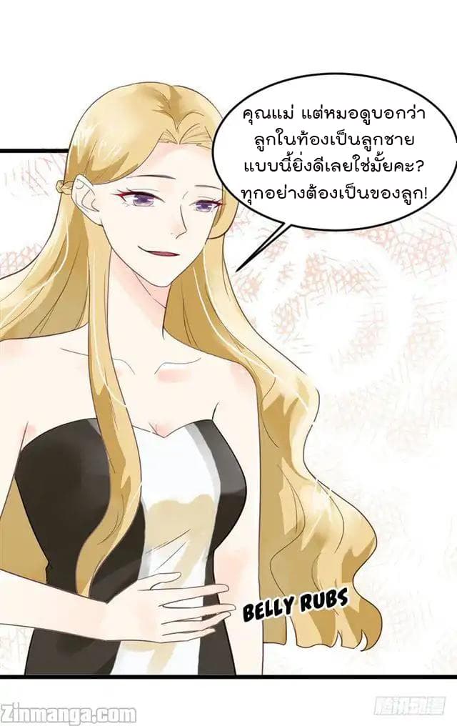 Hui Xi Yi's Love Contract 14-14