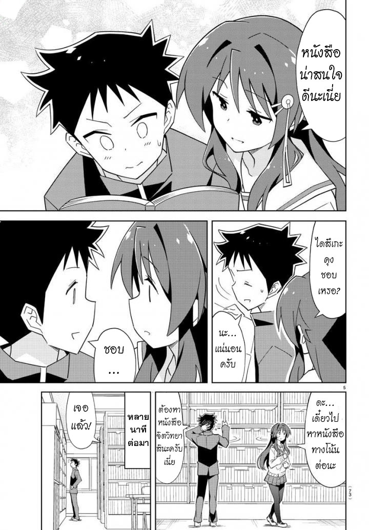 Atsumare! Fushigi Kenkyubu 70-ความแปลกของห้องสมุด