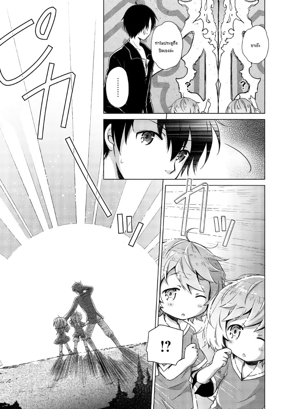 Isekai Yururi Kikou 6-ผู้พิชิตดันเจี๋ยนระดับต้ำ (ทาคุมิมือปราบโปเกม่อน)