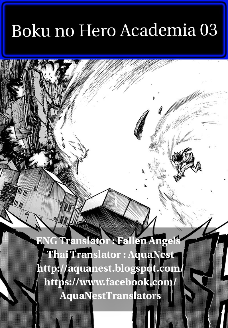 Boku no Hero Academia 3-TH-การสอบเข้า
