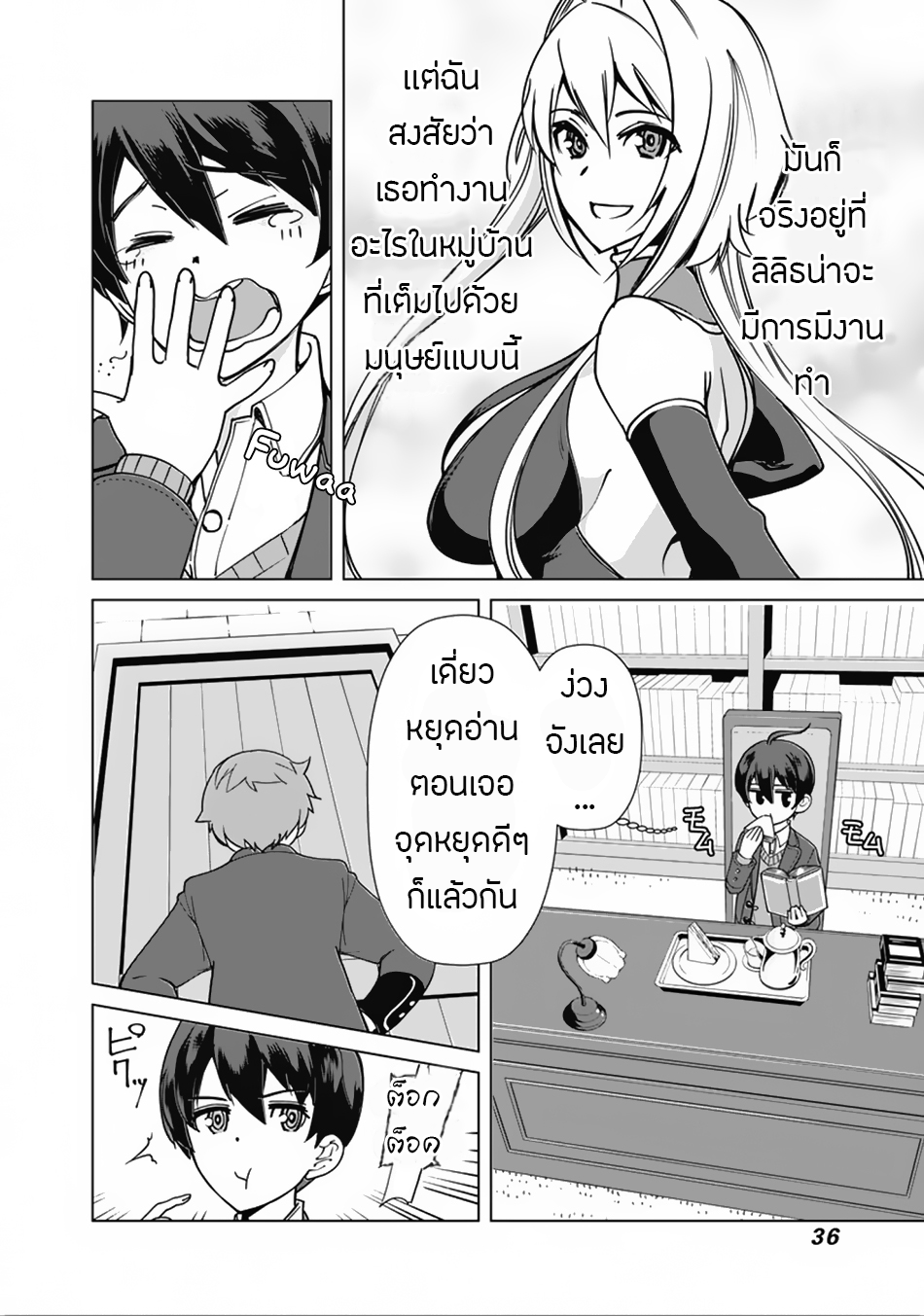Rettou Me no Tensei Majutsushi Shiitage Rareta Moto Yuusha wa Mirai no Sekai o Yoyuu de Ikinuku 2-2