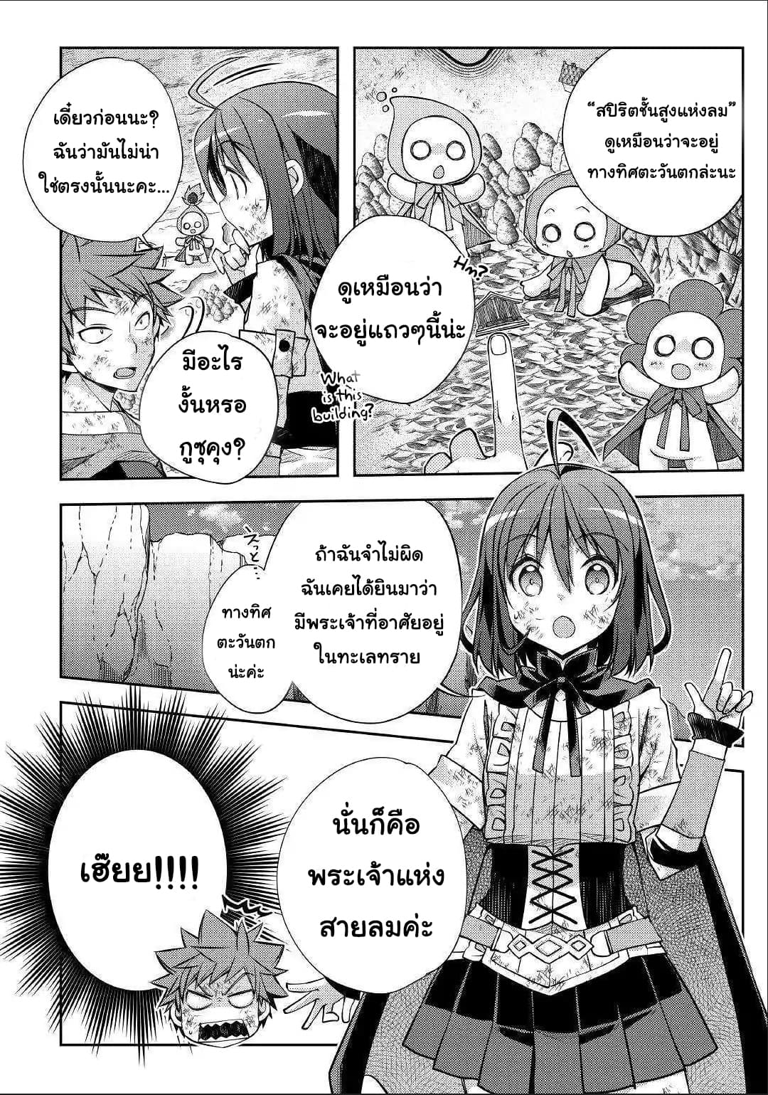 Yankee Wa Isekai De Seirei Ni Aisaremasu 25-25