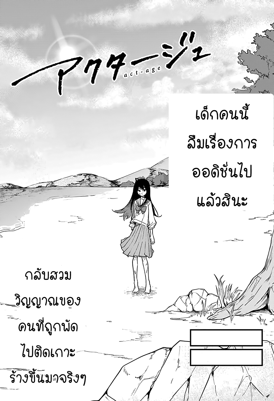 ACT-AGE 9-ออดิชั่น (3)
